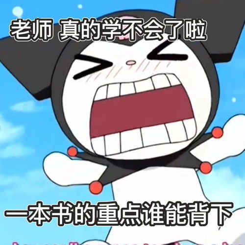 表情包动图你刚刚好凶