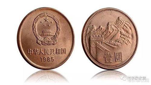 这样的1元硬币,一枚可卖18000元,谁有本事拥有