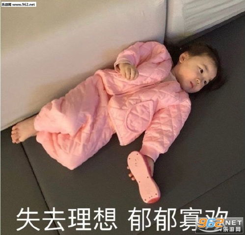 失去理想郁郁寡欢表情图片吃我一记喵喵拳表情包下载乐游网游戏下载