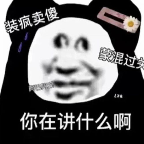 幽默搞笑表情包假装自己很开心