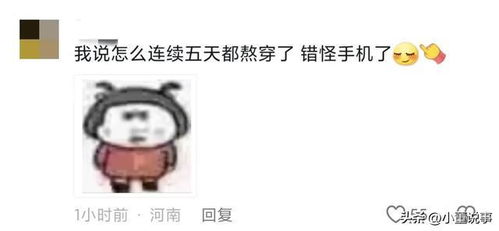 笑喷了这两天失眠可能跟月亮有关网友那不怪手机评论笑死月光睡不着网易订阅