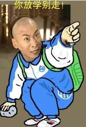 尔康表情包伸手别走搬砖