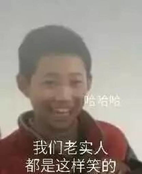 污微信表情包搞笑图片蒙丹