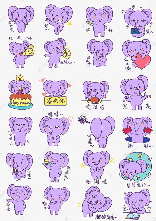表情紫色大象哥哥各种表情包插画素材图片免费下载千库网表情