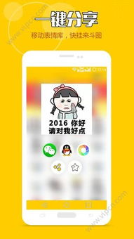 跳舞表情包鬼畜小程序