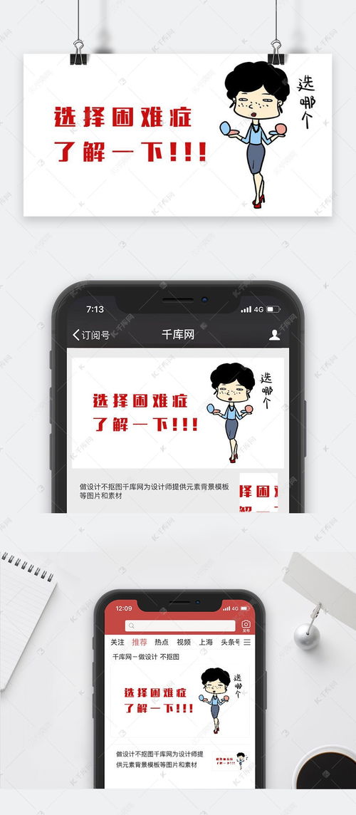 表情包公众号封面海报模板下载千库网
