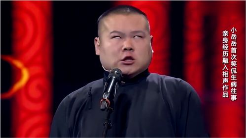 岳云鹏爆笑模仿于谦抽烟,孙越的反应亮了您这是抽麻筋上了