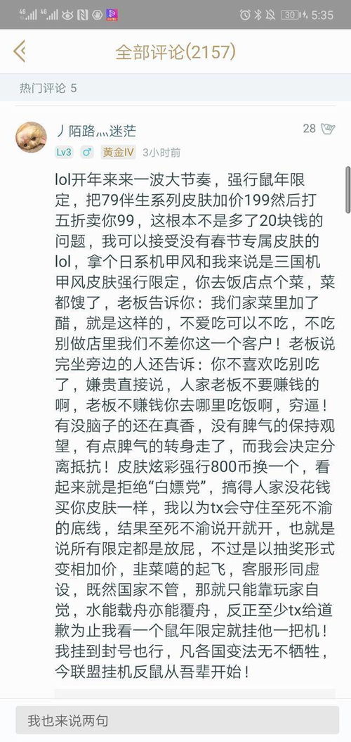 腾讯lol策划想钱想疯了连续收割钱包无cd活动,吃相难看之极