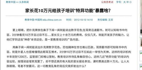表情量子波动速读1分钟看完10万字这届家长又交智商税表情