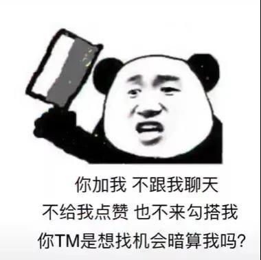 沙雕熊猫头表情包如果不想理我,可以把我推给你闺蜜
