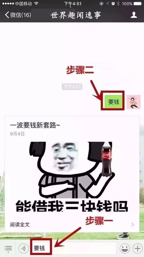 他爱不爱你,发的微信红包就能告诉你