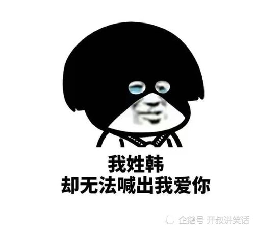 李现表情包搞笑动态图姓氏