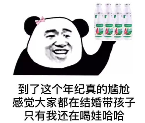 幽默搞笑表情包小妹妹,处对象吗