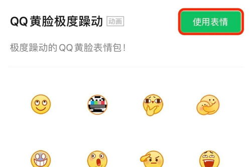 怎么下载表情包到微信魔性