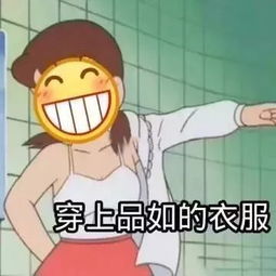 好玩的表情包