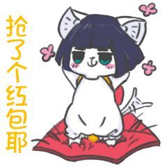 春节要红包专用表情包,拿走不谢