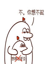 克制一下小福气包表情包不你不想小福气包表情包下载乐游网游戏下载