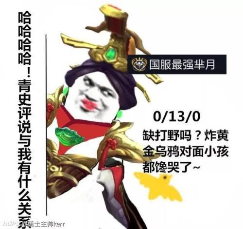 王者荣耀英雄国服最强表情包拥有它上荣耀黄金就稳了