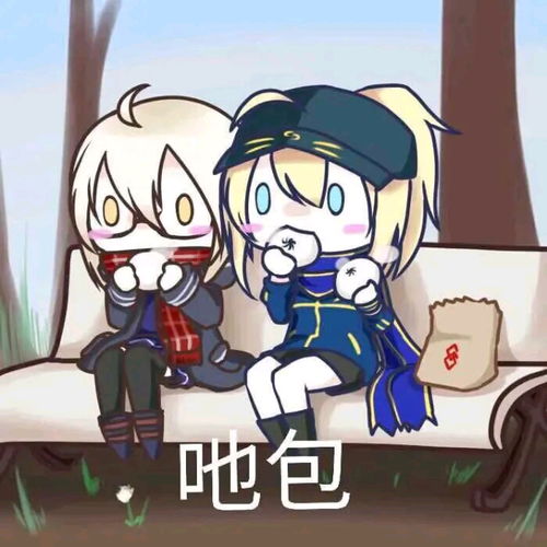 fgo表情包第5期