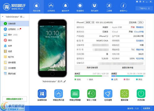 表情爱思助手导入微信表情教程非凡软件站表情