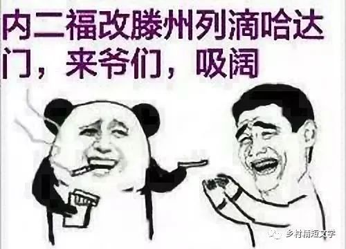 第1152期部分合法的滕州方言及类滕州方言
