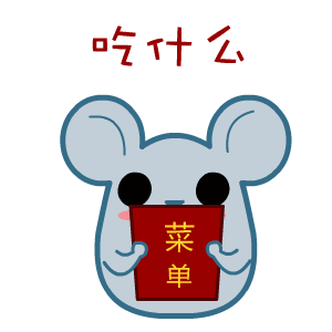 黑眼鼠表情翔通动漫