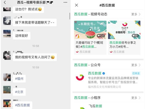 微信内测话题标签功能,超级流量闭环已形成