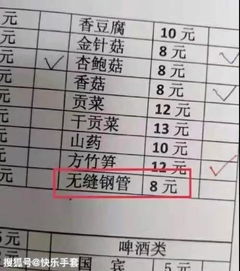 每日趣图炒钢筋,炖铁轨,烙两张井盖