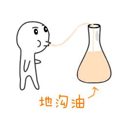 抖音七夕吸管锥形瓶表情包gif动态高清图集