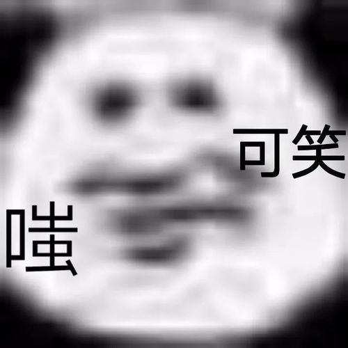 表情包沙雕表情包第八百四十三期