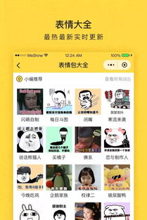 过年回家少喝酒多斗图,10款斗图神器让你斗图不会输