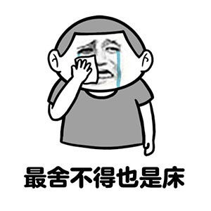 痛苦表情包高清