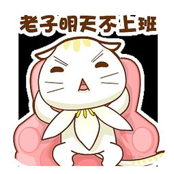 玉兰猫翔通动漫原创表情
