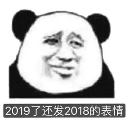 19年还在用18年的表情包最新搞怪表情包了解下,超吸睛