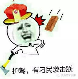醉酒男走错家门装皇上,被女主人连挠带掐惊呼护驾