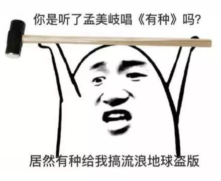 流浪地球这有很皮的表情包