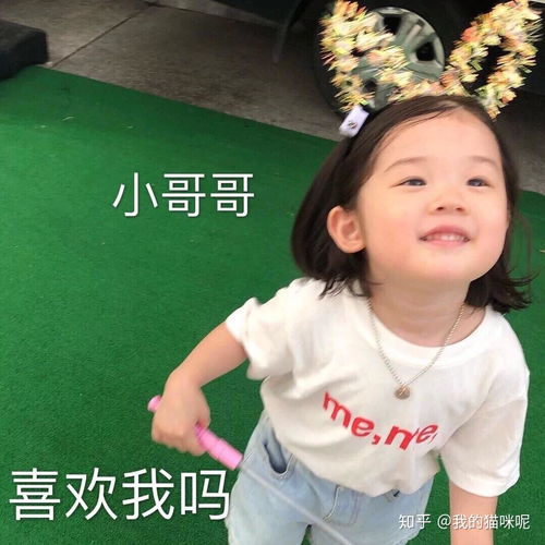 有哪些撩小哥哥小姐姐的表情包