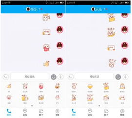 爱就赞一个360儿童手表全国首创文字表情功能