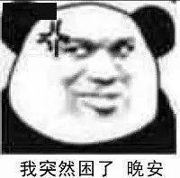 熊猫头聊天斗图表情包