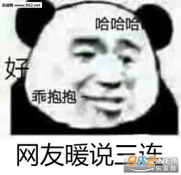 求求你录取我表情包图片网友暖说三连表情包下载乐游网游戏下载
