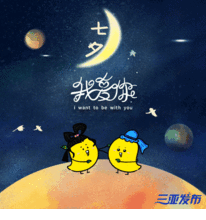 小芒七夕表情包来啦40个小芒定制情侣杯等你来领