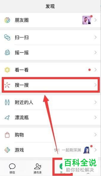 微信上的动画表情都是从哪搜来的