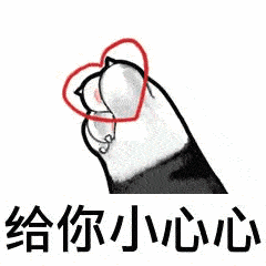 50个令人心动的表情包,全是小心心