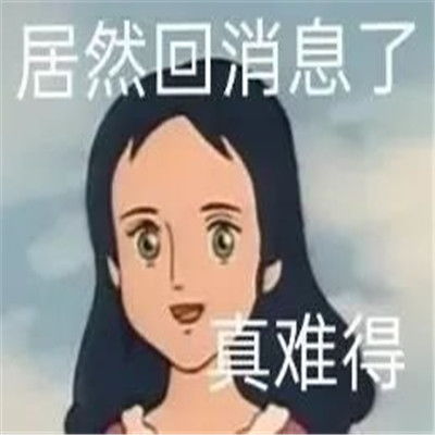 聊天沙雕聊天表情包合集