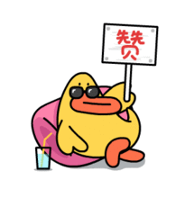 子弹短信x家禽动物园表情图片