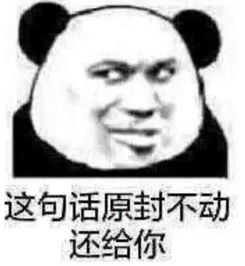 王者打不过你,飞车跑不赢你,表情包还没有你多