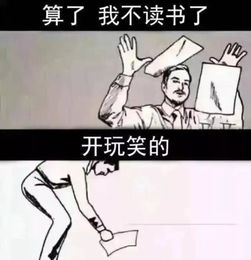 在澳洲挂科的惨,你根本想象不出来