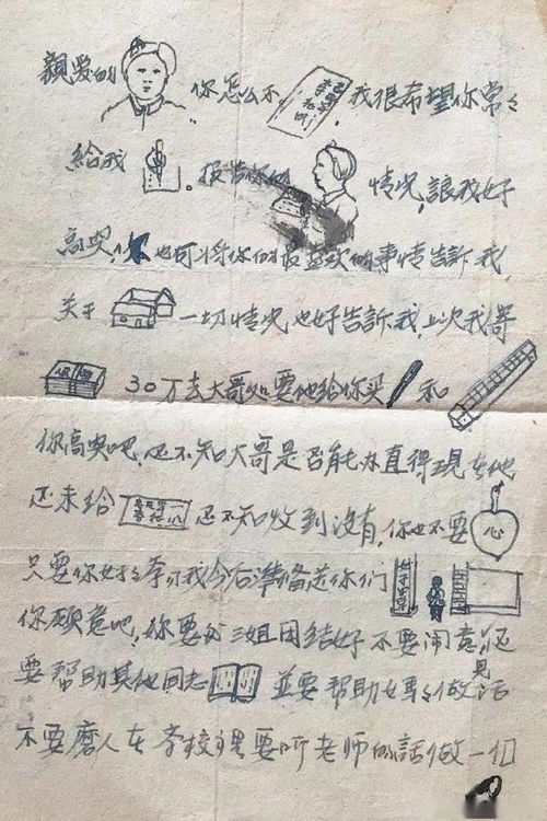 67年前的家书表情包看哭所有人