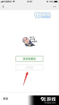 苏大强微信表情包怎么找苏大强微信表情包下载地址