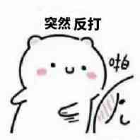 我好没用只会看着别人的爱情流泪图片突然反打表情包下载乐游网游戏下载